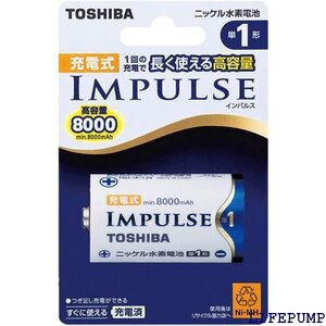 TOSHIBA ニッケル水素電池 充電式IMPULSE 単1形充電池 min.8000mAh 1本 TNH-1A 4528