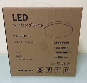 ②新品LEDシーリングライト6畳 20W MX-2700S リモコン付き 多段階機能調光タイプ LEDライト 効率的な省エネ 30分/60分スリープタイマー