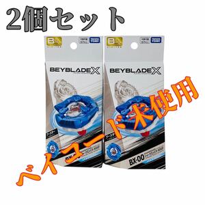 未開封　BX-00 シャークエッジ5-60GF メタルコート：ブルー　2個セット