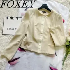 【美品】FOXEY NEW YORK ノーカラージャケット ベージュ 40