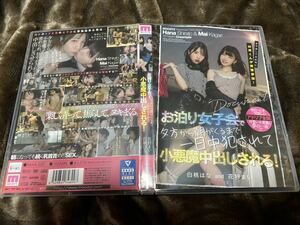 白桃はな 花狩まい 女子会してるお宅にM男くんが突撃参加！ お泊り女子会で夕方から朝がくるまで一日中犯●れて小悪魔中出しされる！