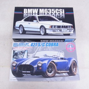 ☆未組立 フジミ 1/24 BMW M635CSi+シェルビー アメリカン 427S/C コブラ まとめて2個セット FUJIMI【GM；U0BP0095