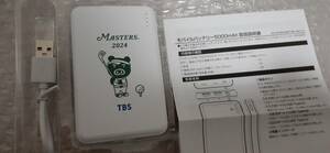 ★非売品★ TBSテレビ「マスターズゴルフ2024」番組特製モバイルバッテリー5000mAh PSE適合