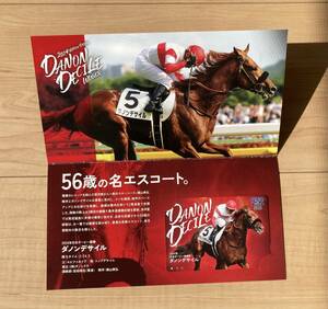 【2024年★ JRA 日本ダービーキャンペーン 2024年 C賞 クオカード ダノンデサイル 横山典弘 日本ダービー優勝馬QUOカード】