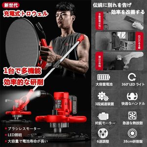 特売★品質保証 電気サンダー セメント コンクリート研磨機 電動トロウェル コードレス ハンドヘルド 6段変速 大直径38cm 延長ロッド*1付き