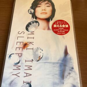 ◆◆ CD SLEEP MY DEAR/今井美樹　◆◆ CD