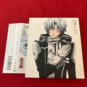 WY1【初回生産限定】スリーブ仕様 ディー・グレイマン オリジナル・サウンドトラック / アニメ サントラ CD 帯付