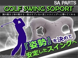 【新品即納】手打ち矯正！スイング矯正サポーター 照準搭載 ボディターン ゴルフ スイング 手打ち 防止 練習 サポーター スコアアップ