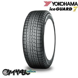 ヨコハマ アイスガード7 IG70 175/55R15 77Q 15インチ 2本セット ICE GUARD7 雪道 スタッドレスタイヤ