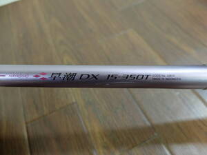 ★☆SHIMANO シマノ 早潮　DX 15-350T☆★