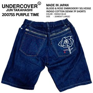 超稀少 2007SS UNDER COVER アンダーカバー PURPLE期 血とバラ刺繍セルビッジインディゴデニム7Pハーフパンツ ショートパンツ 2/L程 極美品