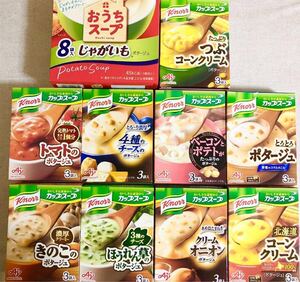 即席スープ 合計35食 クノール カップスープ(9箱 27食) おうちスープ(1箱8食)　詰め合わせ　