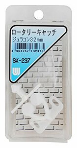 WAKI ロータリーキャッチ ジュラコン 32mm SK-237