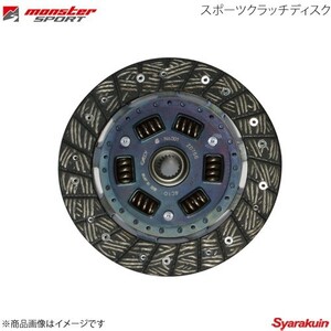 MONSTER SPORT モンスタースポーツ スポーツクラッチディスク ワゴンRワイド MA61S 97.2以降 K10Aターボ 4FG36-B10M