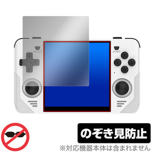 Powkiddy RGB30 保護 フィルム OverLay Secret for PowkiddyRGB30 ゲーム機用保護フィルム 液晶保護 プライバシーフィルター 覗き見防止