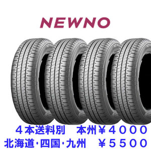 正規品 195/60R16 89H BS NEWNO 新品 4本 ◇ 送料別