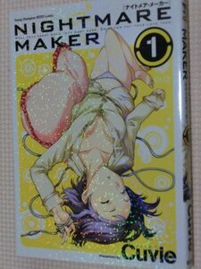 特価品！成年コミック NIGHTMARE MAKER Cuvie(著)