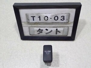 H20年 タント L375S 純正 ILLUMIスイッチ イルミ 中古 即決