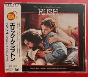 【CD】[24]送料無料 エリック・クラプトン「RUSH」ERIC CLAPTON 国内盤 盤面良好 [06240077+]