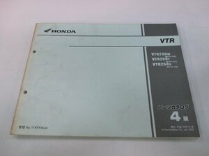 VTR250 パーツリスト 4版 ホンダ 正規 中古 バイク 整備書 MC33 MC15E VTR250W MC33-100 VTR250Y MC33-101 車検 パーツカタログ 整備書