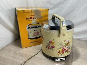 昭和レトロ ★ 象印 電子ジャーZZ RHA-22 保温電子ジャー【中古品】★保温ジャー レトロポップ 簡易動作ok