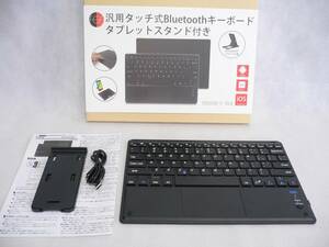 【新品】汎用Bluetoothタッチパッド付(IOS/Android/Windows対応)ワイヤレスキーボード[タブレットスタンド付] 〔黒〕 