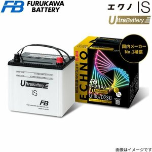 古河バッテリー ハイエース バン(H200) 3DF-GDH206V トヨタ エクノISウルトラバッテリー 寒冷地仕様 US95R/D26R×2 古河電池