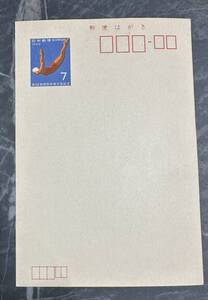 【H27】昭和44年　はがき　7円　第24回　国民体育大会記念　当時物　日本郵便　葉書　　郵便ハガキ　1969年 飛び込み　水泳