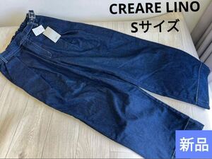 新品タグ付き　CREARE LINO ブルーデニムパンツ Sサイズ　クレアーレリノ