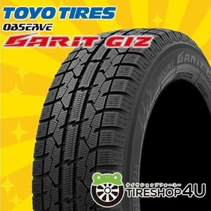 2023年製 TOYO OBSERVE GARIT GIZ 145/65R15 145/65-15 72Q トーヨー オブザーブ ガリット ギズ 新品 スタッドレス 4本送料税込24,640円~