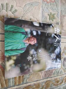 岳人　２０１２年１１月号　Ｎｏ．７８５