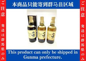◆◆※群馬県発送のみ※【SUNTORY 】サントリー　山崎12年 シングルモルトウイスキー 3本セット 100周年記念あり 700ml 43% 未開栓 oi◆◆