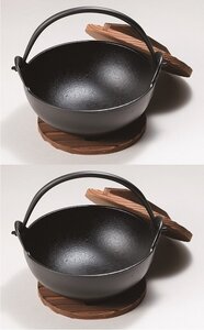 ★やまが鍋（いろり鍋）１６ｃｍ2個木蓋・敷板付鍋底板厚３.０ｍｍ黒塗日本製新品