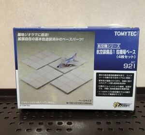 178 ② 未使用 トミーテック TOMYTEC 技ミックス 航空装備品 1 駐機場ベース 4枚セット 技MIX ギミックス 模型