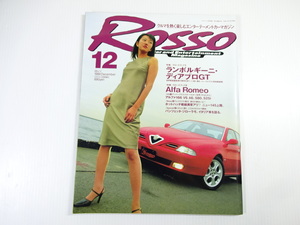 ROSSO/1999-12/ランボルギーニ・ディアブロGT