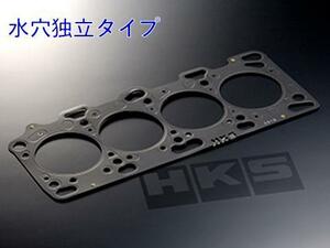 HKS ストッパー水穴独立タイプヘッドガスケット(1mm) ランサーEVO4-9 CN9A/CP9A/CT9A 4G63 23001-AM003