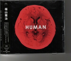 2CDアルバム！福山雅治「HUMAN」