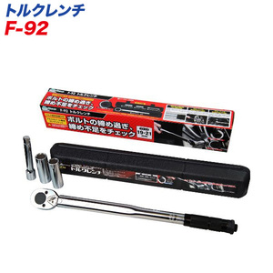 大自工業/Meltec：トルクレンチ アルミホイール対応 薄型ロングソケット19mm・21mm/エクステンションバー付き タイヤ交換 F-92 ht