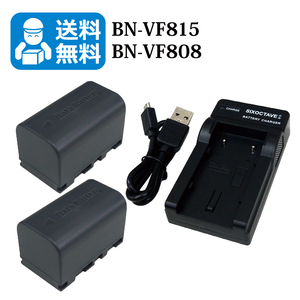 送料無料　BN-VF815 / BN-VF808　JVCビクター　互換バッテリー　2個と　互換充電器　1個（USB充電式）GZ-HD10 / GZ-HD300 / GZ-HD320