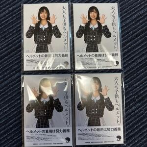 STU48 森末妃奈 メモ帳 非売品 4冊セット