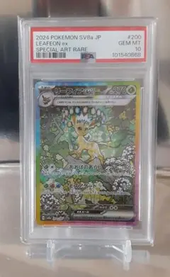 ポケモンカード テラスタルフェス リーフィアex SAR PSA10