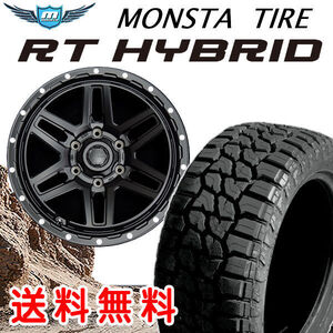 送料無料 ランドクルーザー プラド FJクルーザー ハイブロック エルデ ERDE 265/70R17 モンスタ R/T HYBRID ラギッドテレーン