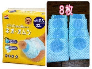 犬用★ネオ・オムツ　コーチョー★サイズSS★お試し８枚 