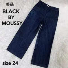 美品 BLACK by moussy ワイドデニムパンツ サイドジップ 24