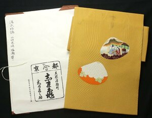 【老舗 京都志ま亀】源氏物語　山吹地 塩瀬名古屋帯　e-2127