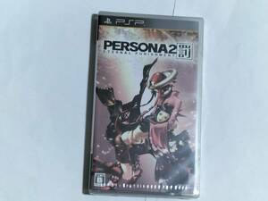 新品未開封 ペルソナ2 罰 PERSONA2 PSP 送料無料