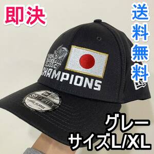 【即決 / 送料無料】サイズL/XL◆WBC 2023 チャンピオンキャップ 侍JAPAN 優勝記念 39THIRTY NEW ERA ニューエラ 大谷翔平 侍ジャパン