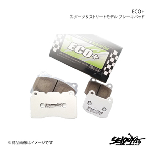 制動屋 セイドウヤ ブレーキパッド ECO+ フロント ノート E12 SDY674