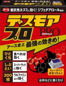 まとめ得 デスモアプロ トレータイプ アース製薬 殺虫剤・ネズミ x [4個] /h