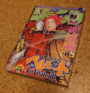 【灼熱レア】集英社 週刊少年ジャンプ2007年32号 平成19年ベルモンド新連載表紙巻頭カラー号 ワンピースONE PIECE特集記事 当時物。